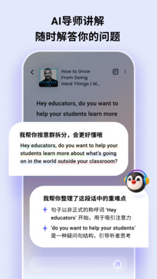 ListenLeap-帮你听懂英语播客