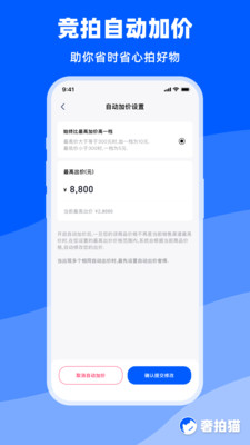 奢拍猫
