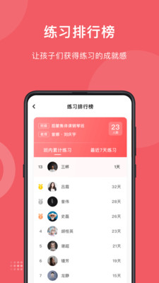 爱小艺学生-钢琴课后练习神器