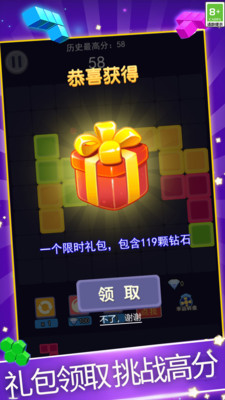 方块消除最新版