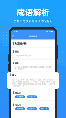 快搜搜题-App