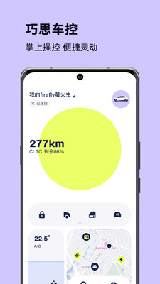 firefly萤火虫-自在发光