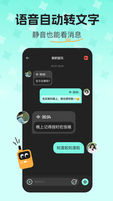 Linkly-闺蜜情侣家人时刻守护
