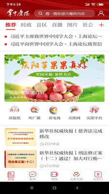 掌中庆阳