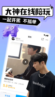 比比陪练-游戏陪玩开黑搭子