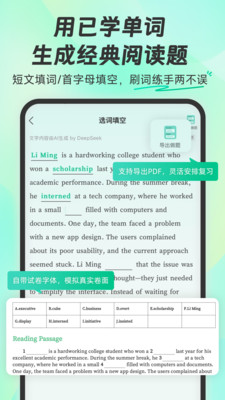 扇贝单词英语版-学英语快人一步