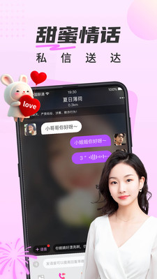 甜遇-同城真人交友