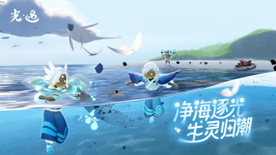 光·遇