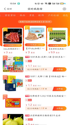 天异购
