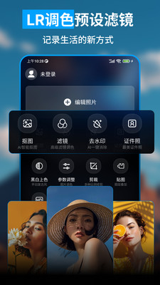 LR图片调色预设滤镜