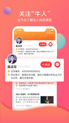 众赢财富通