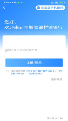 丰城顺银村镇银行