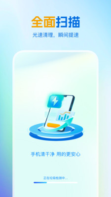 绿色清理大师
