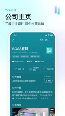 BOSS直聘