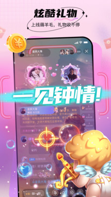 暖暖部落-语音游戏聊天交友