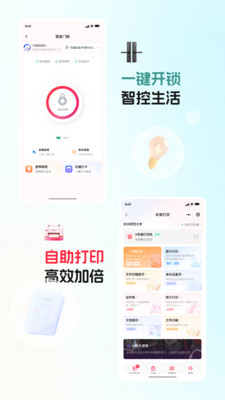 天猫校园-让校园学习生活更美好
