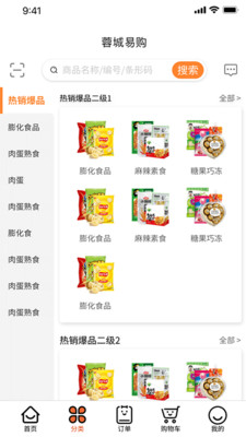 蓉城易购