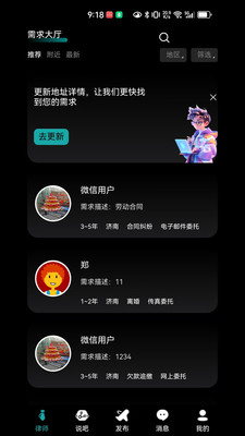 律师直聘
