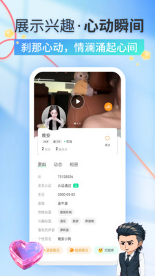 追心