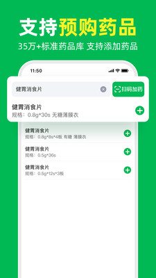 荷叶问诊