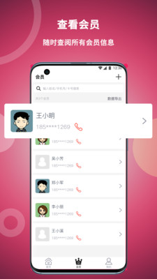 美发社老板端-免费理发管理系统
