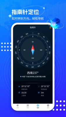 3D卫星街景互动地图