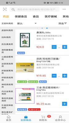 海派医药