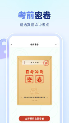 叉车宝典-2025叉车题库