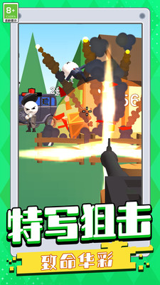 打枪我贼溜