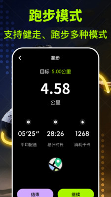 跑步计fit减肥-跑步器
