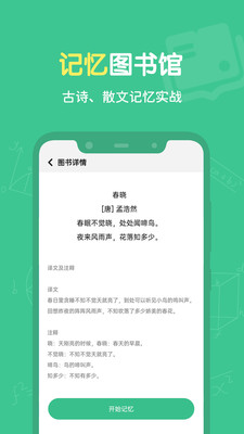 超级记忆力