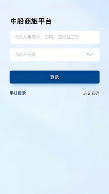 中船商旅