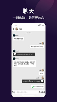 随信-随时随地放心聊