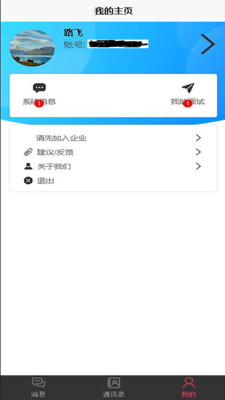 企联易桥
