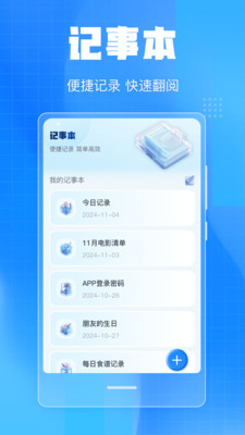 手机尺子iMetre测距- 测量工具