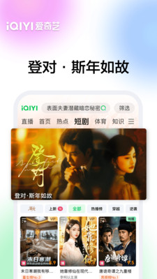 爱奇艺-《家业》养成系宅斗翻盘剧
