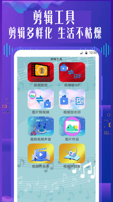 特效变音魔术师