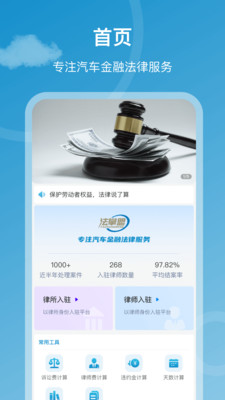 法掌盟