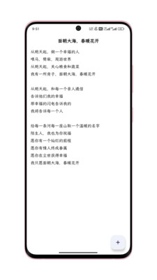 只是写作-极简本地纯文本写作
