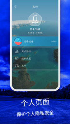 天气云图-天气预报