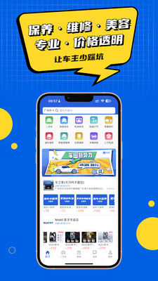 聚车圈-汽车综合服务平台