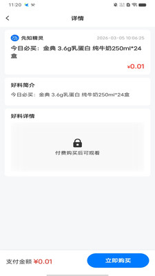 先知精灵-先知精灵