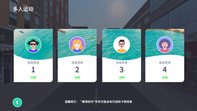 动骑-让运动更有趣