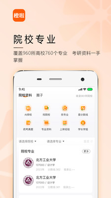橙啦