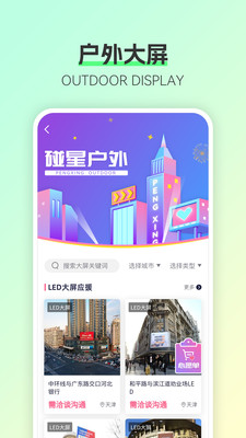 碰星Lab