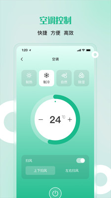 免费万能遥控器管家