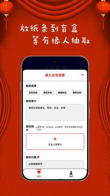 同城520-同城婚恋交友