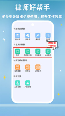 泽晓法赔-法律法规类案检索工具