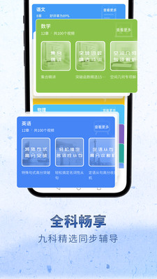 高中语文-考神君同步辅导