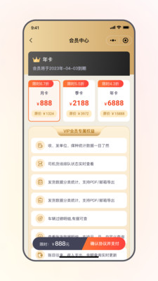 远通天下贸易端